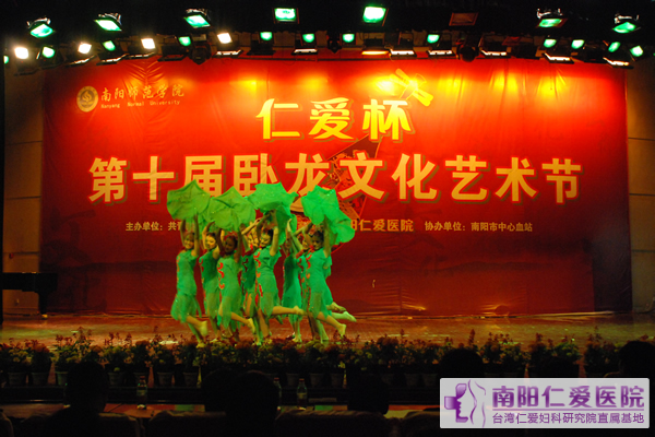 南阳师院天伦杯“卧龙文化艺术节”校园舞蹈大赛圆满结束