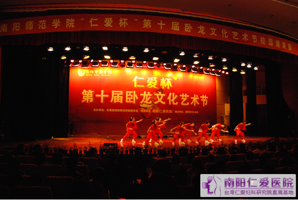 南阳师院“天伦杯”第十届卧龙文化艺术节“校园健美操、街舞大赛决赛” 成功举行