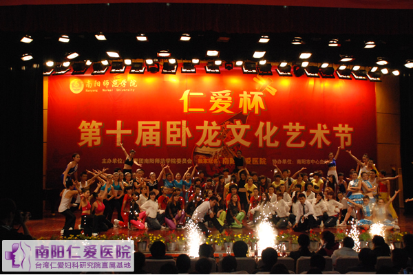 南阳师院“天伦杯”第十届卧龙文化艺术节“校园健美操、街舞大赛决赛” 成功举行