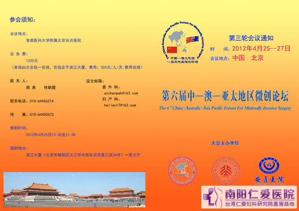 ����������ҽ��ҽʦӦ����ϯ��������-��-��̫����΢����̳