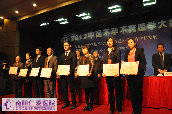 南阳天伦医院被授予为“全国不孕不育新技术推广基地”