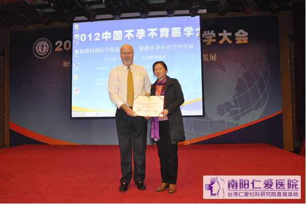 南阳天伦医院被授予为“全国不孕不育新技术推广基地”