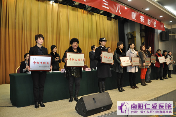 被授予“巾帼文明岗”天伦医院不简单